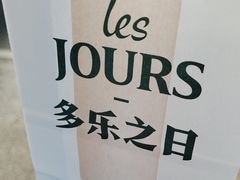 -多乐之日(王府井apm店)