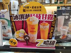-7分甜(海州利群广场店)