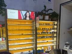 -优医视平价眼镜蔡司依视路折扣工厂店(十里堡店)