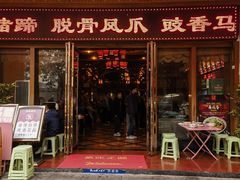 -吾味香葫芦头(安西街店)