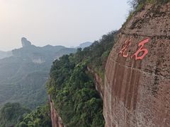 -丹霞山风景名胜区