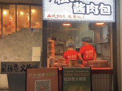 -贰回巷火锅馆(钟楼店)