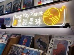 -黑胶星球(华发中城商都店)