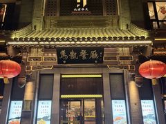-马凯餐厅(地安门店)