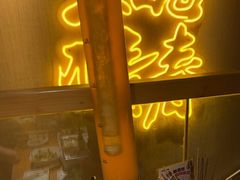 -木屋烧烤(上梅林店)