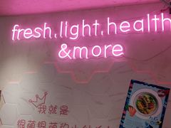 -Miss Fresh轻食(南京西路店)