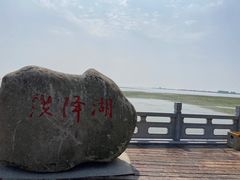 -洪泽湖古堰景区