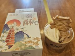 -陕拾叁-西安糕点(大雁塔店)