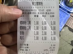 -聚宝螺蛳粉(聚宝店)