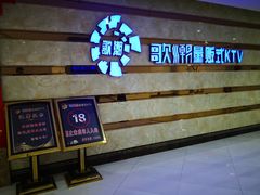 -歌潮量贩式KTV(萝岗店)