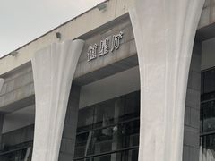 -好友缘酒家(会展中心店)