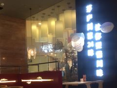 -茅庐毛血旺(烟台大悦城店)