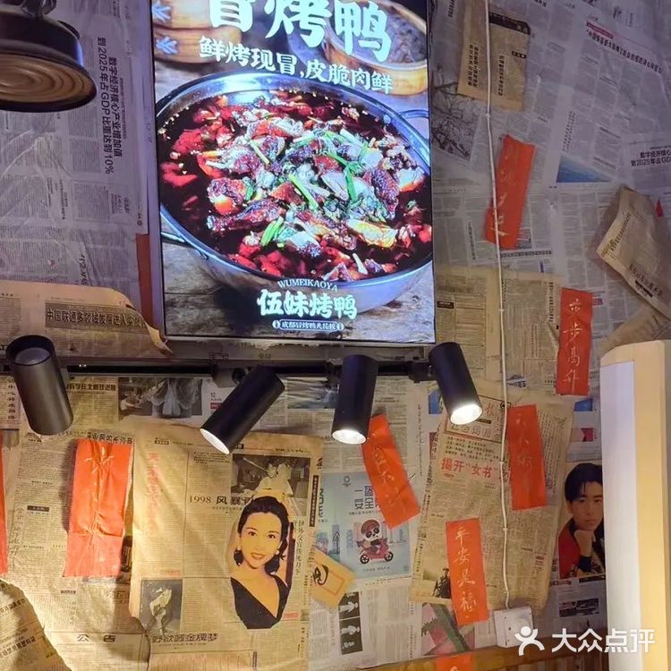 适合夏天吃的冒烤鸭｜藤椒味🌳