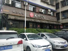 -大众餐馆(植物园美食街店)