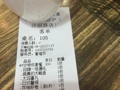 账单-小龍鳳·港式海鲜打边炉(沙湖路店)