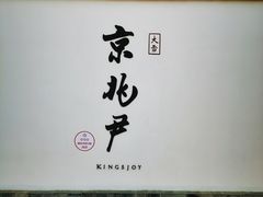 门面-京兆尹(雍和宫店)