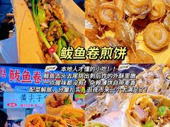 -大学城夜市