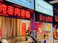 -红星楼标准化菜市场(红星里店)