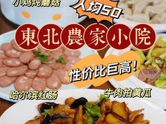 -李老哈·东北菜(宋园路店)