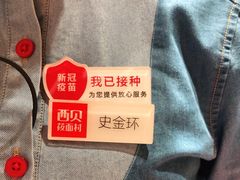 -西贝(金桥店)
