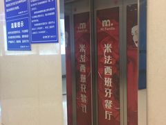 -万达广场(南京江宁店)