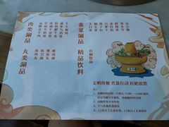 -东来顺饭庄(西直门店)