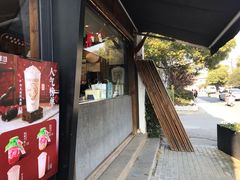 -茉沏(山塘街店)