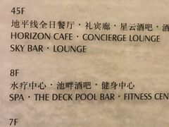 -洲际酒店·地平线全日餐厅HORIZON CAFÉ