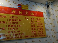 菜单-冯记香辣兔火锅(茶店子总店)