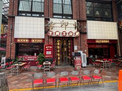 -龚印记牛骨牛杂屋·四代传承(珠影星光城店)