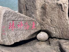 -桃花岛风景旅游区