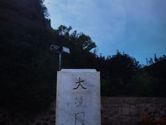 -大境门景区
