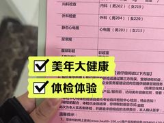 -美年大健康体检中心(太阳宫分院)