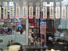 门面-老盛兴汤包馆(大华二路店)