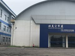 -中国航空博物馆
