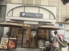 -Peet's 皮爷咖啡(乐峰店)