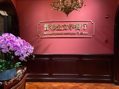 -哈拉硕俄式西餐