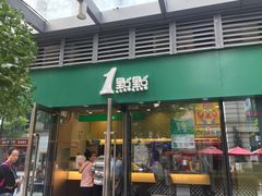 -1点点(东泰禾店)