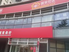 -招商银行(北京自贸试验区商务中心区支行)