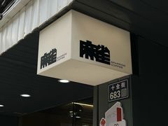 -麻雀咖啡SPARROW COFFEE(十全街店)