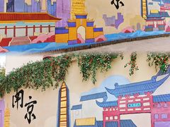 -南京晨光1865创意产业园