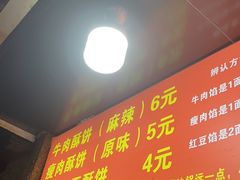 -涂记油酥饼(江汉三路店)