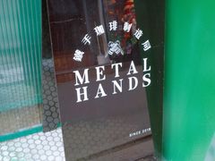 -METAL HANDS(五道营店)