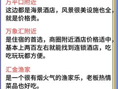 -巧克力渔家.小船海鲜家常菜(万平口店)