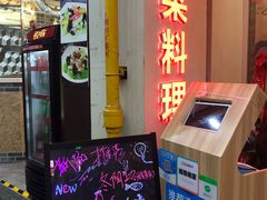 门面-川里谈·川味小馆(北京路店)