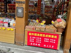 -葑门横街