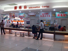 服务台-大润发(增城新塘店)