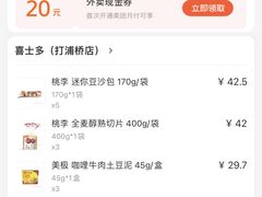 -喜士多便利店(打浦店)