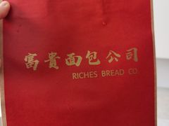 -富贵面包公司(运河店)