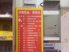 -肆姐面粉馆(坡子街店)